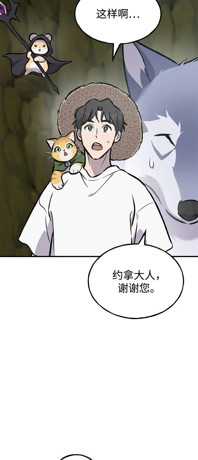[第91话] 完成任务59
