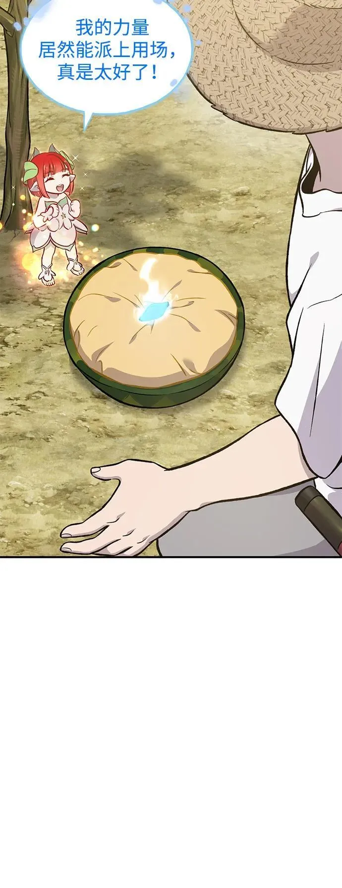[第86话] 交流37