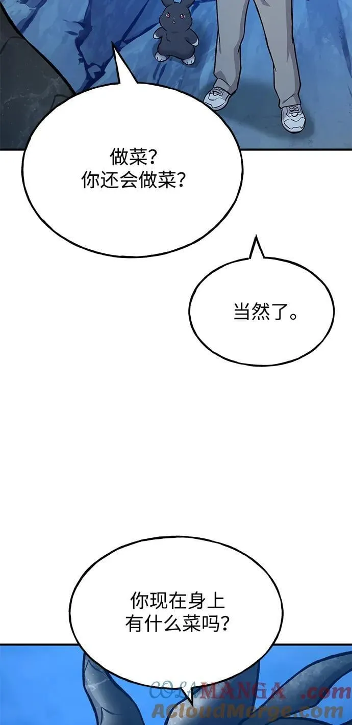 [第82话] 伟大的龙之力96
