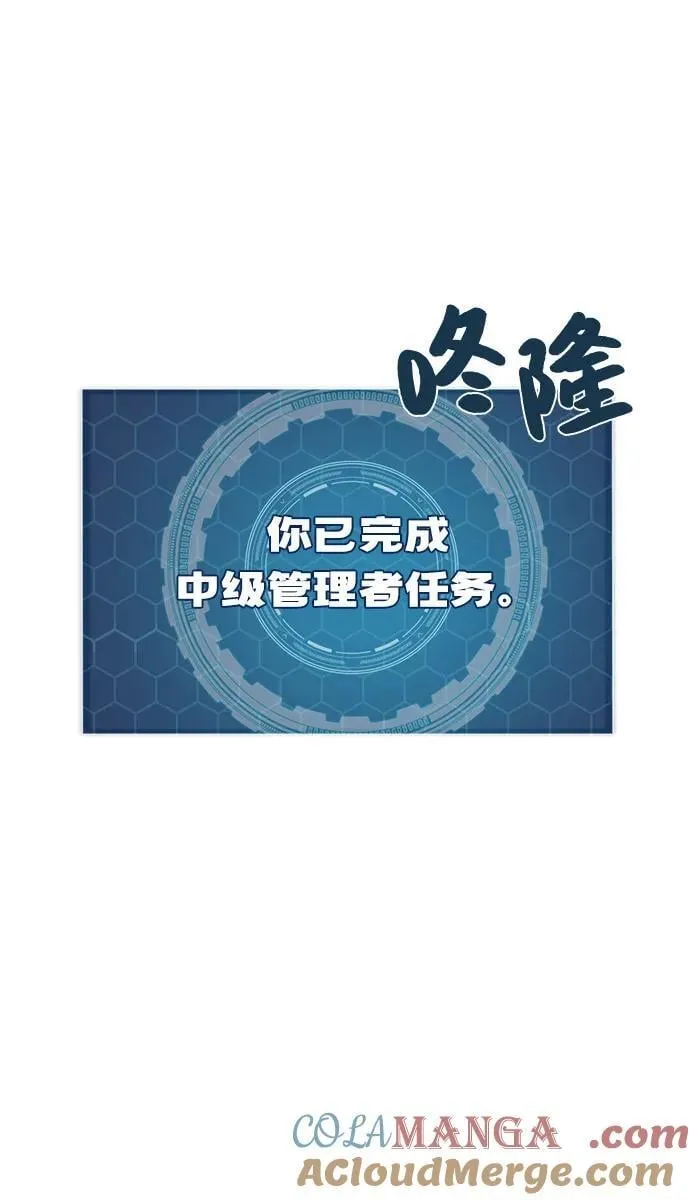 [第91话] 完成任务140