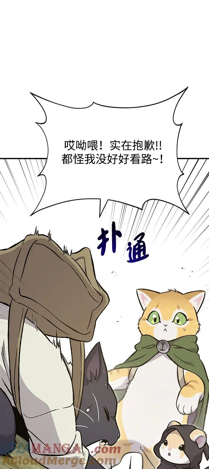 [第83话] 去格拉尼尔村56