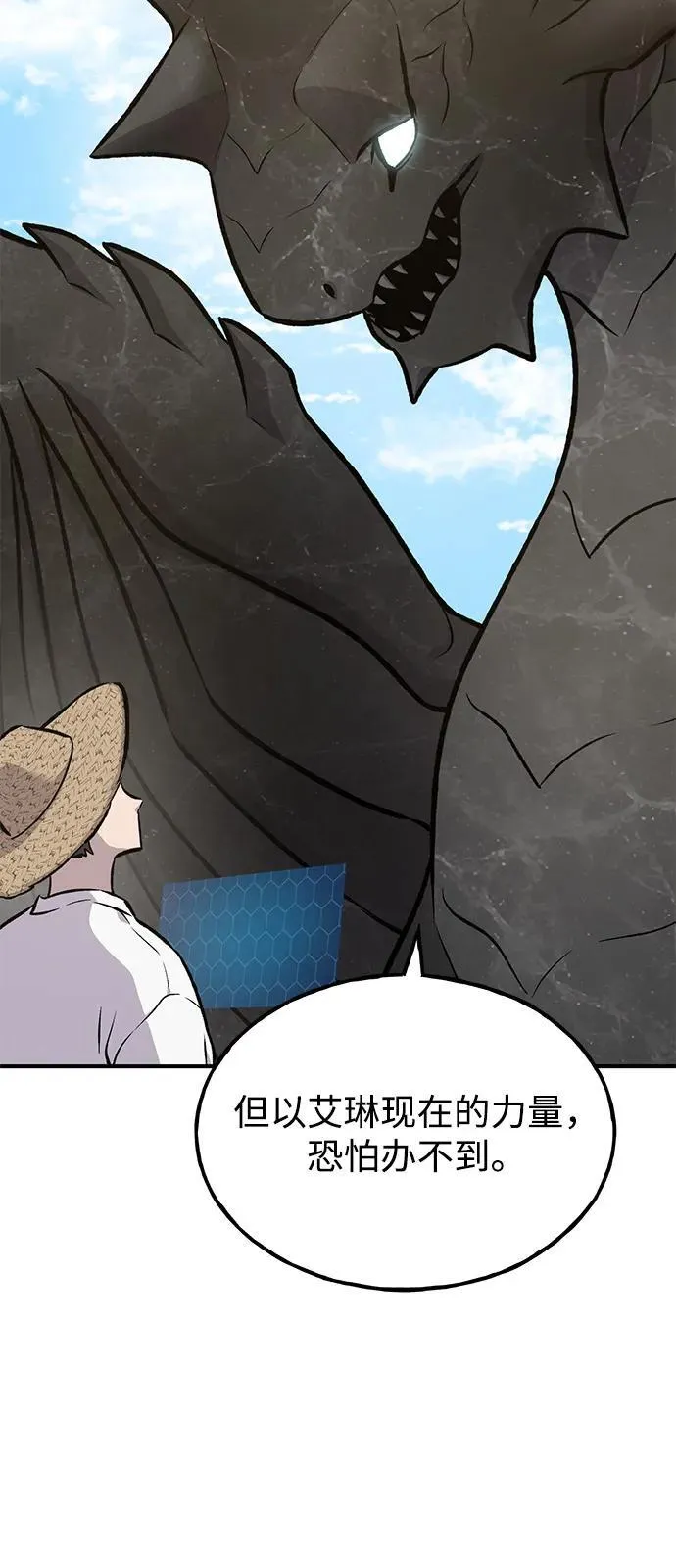 [第86话] 交流102