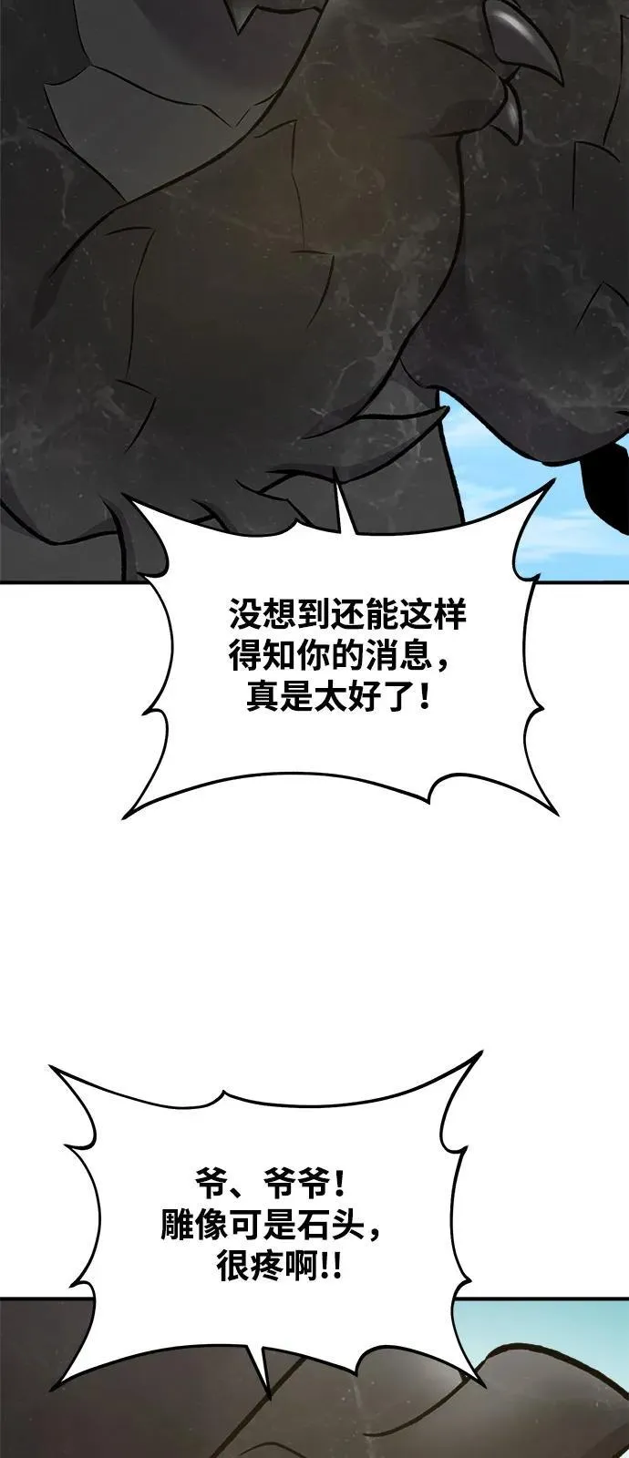 [第86话] 交流89