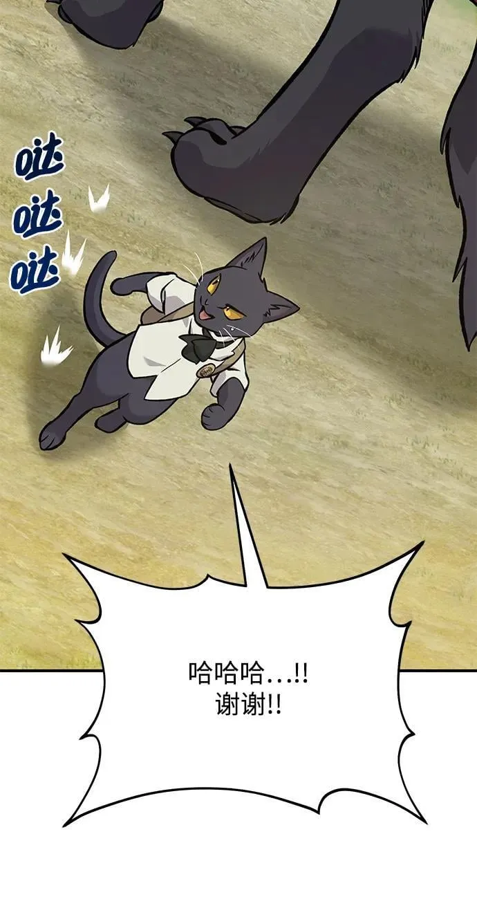 [第84话] 欧仁，出来喵！11