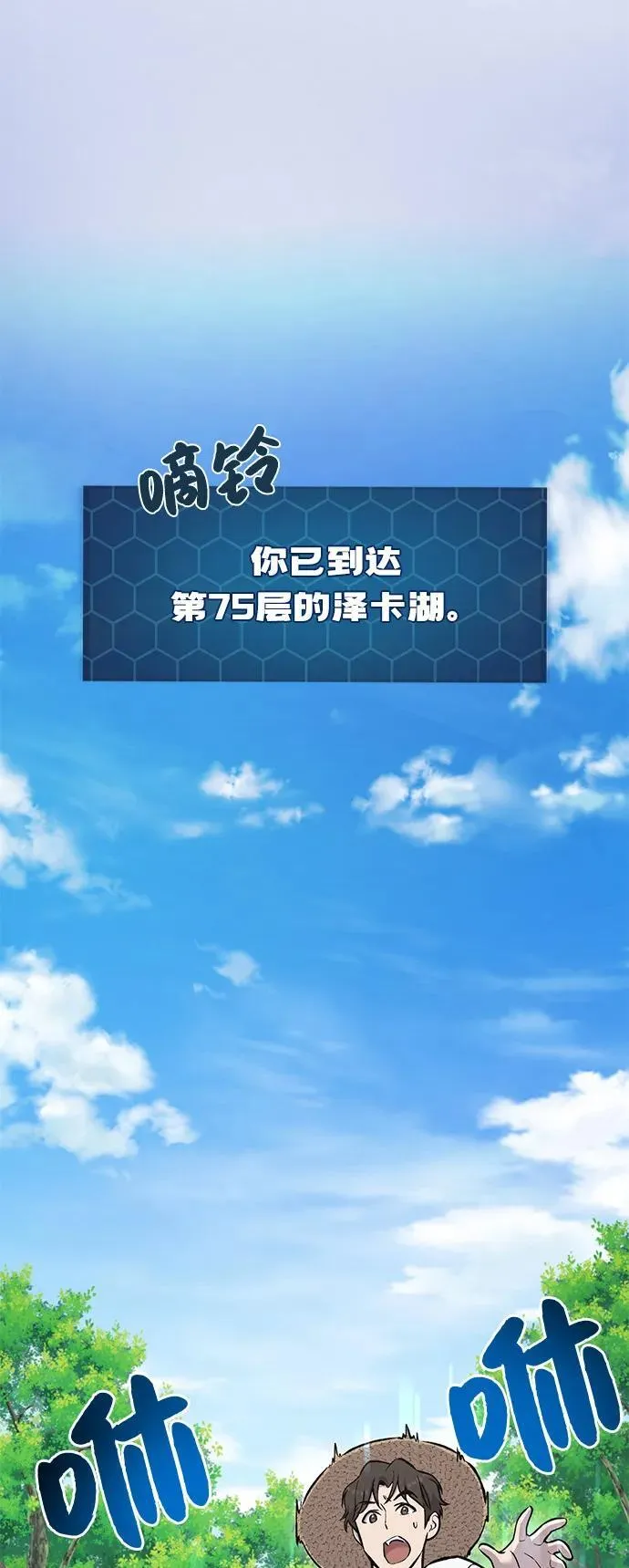 [第87话] 去往泽卡湖65