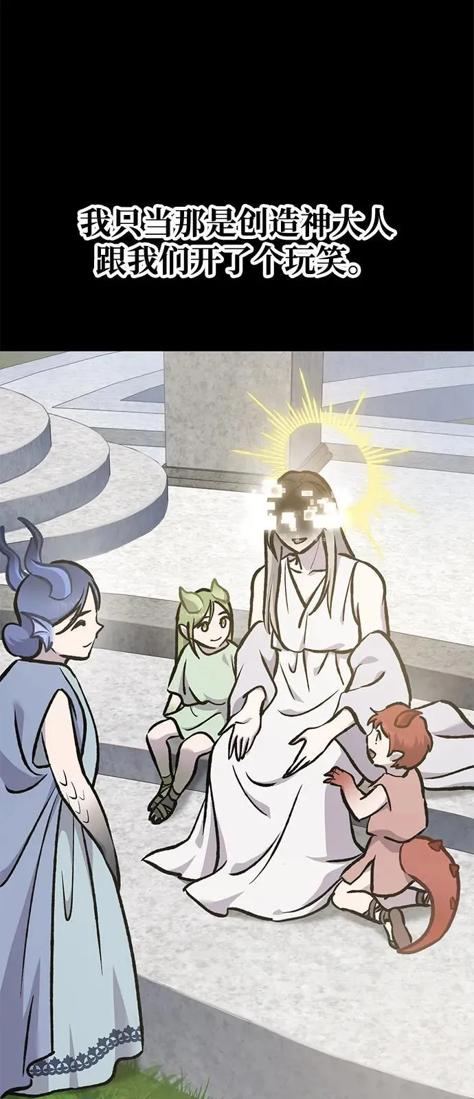 [第93话] 创造神37