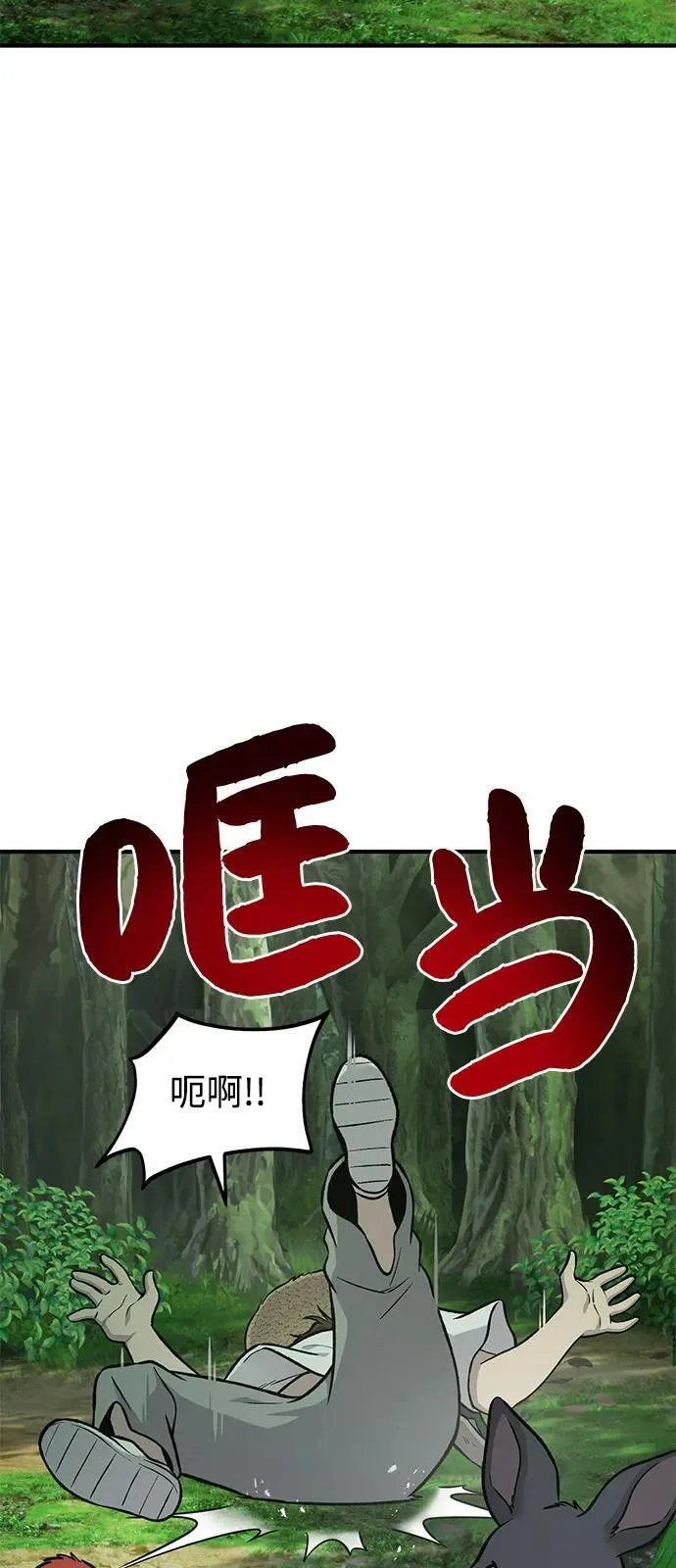 [第87话] 去往泽卡湖67