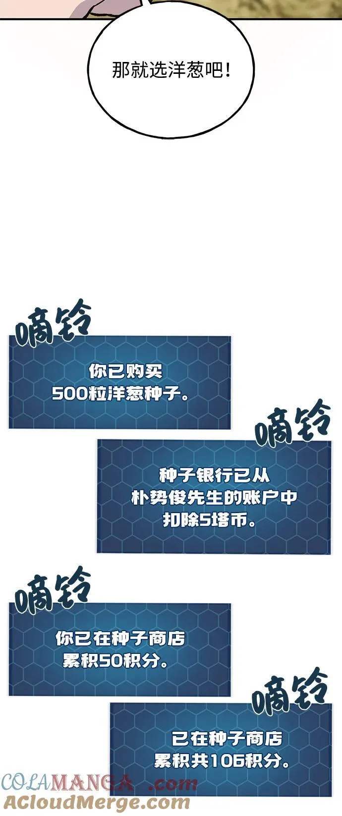 [第86话] 交流60