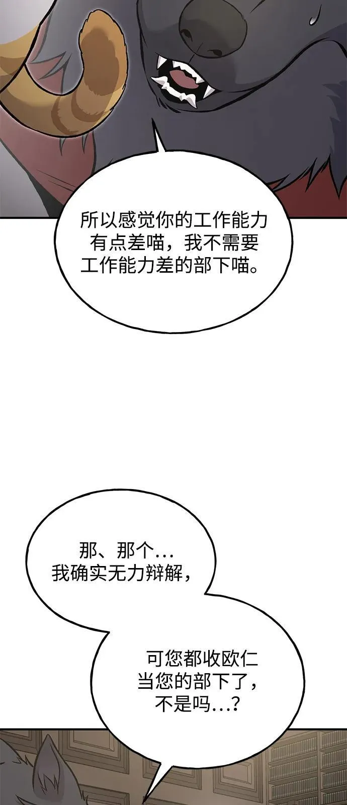 [第86话] 交流11