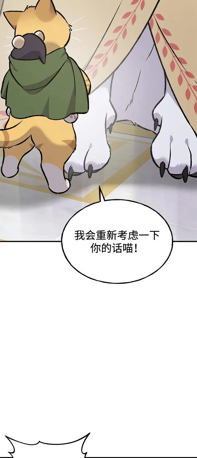 [第88话] 重逢98