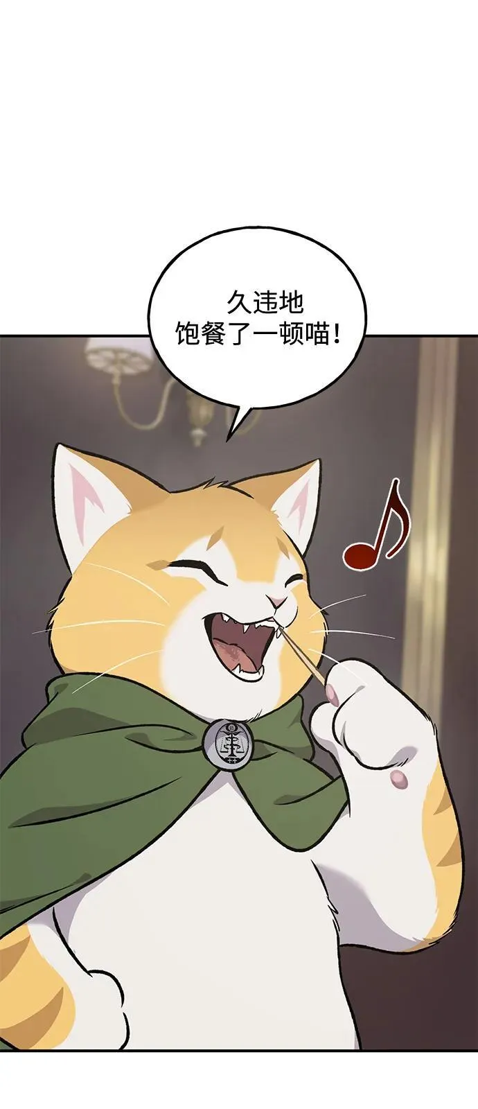 [第88话] 重逢49