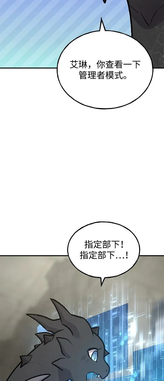 [第87话] 去往泽卡湖43
