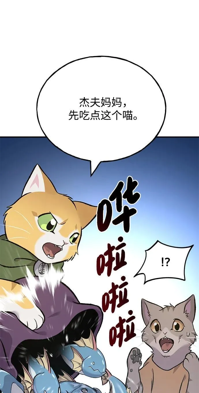 [第83话] 去格拉尼尔村109