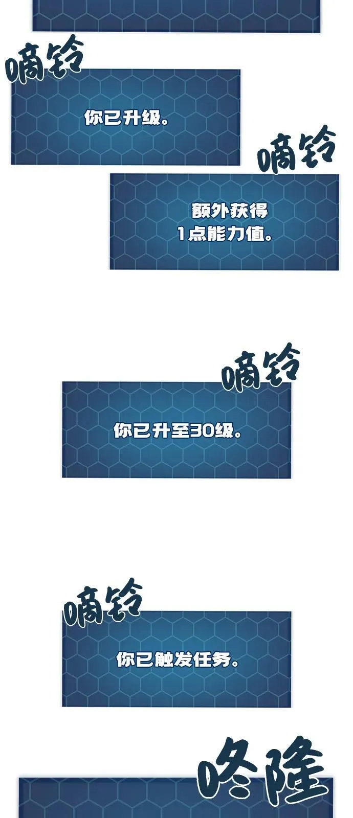 [第91话] 完成任务61