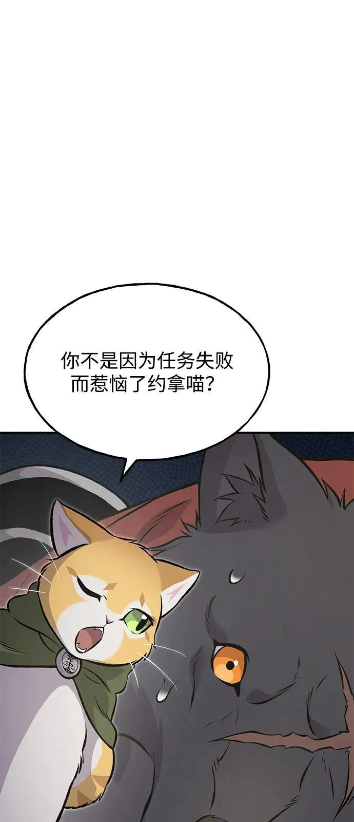 [第86话] 交流10