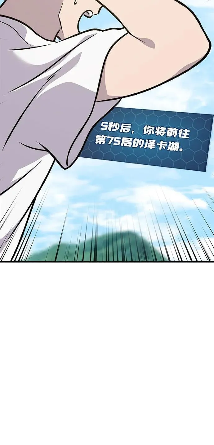[第87话] 去往泽卡湖54