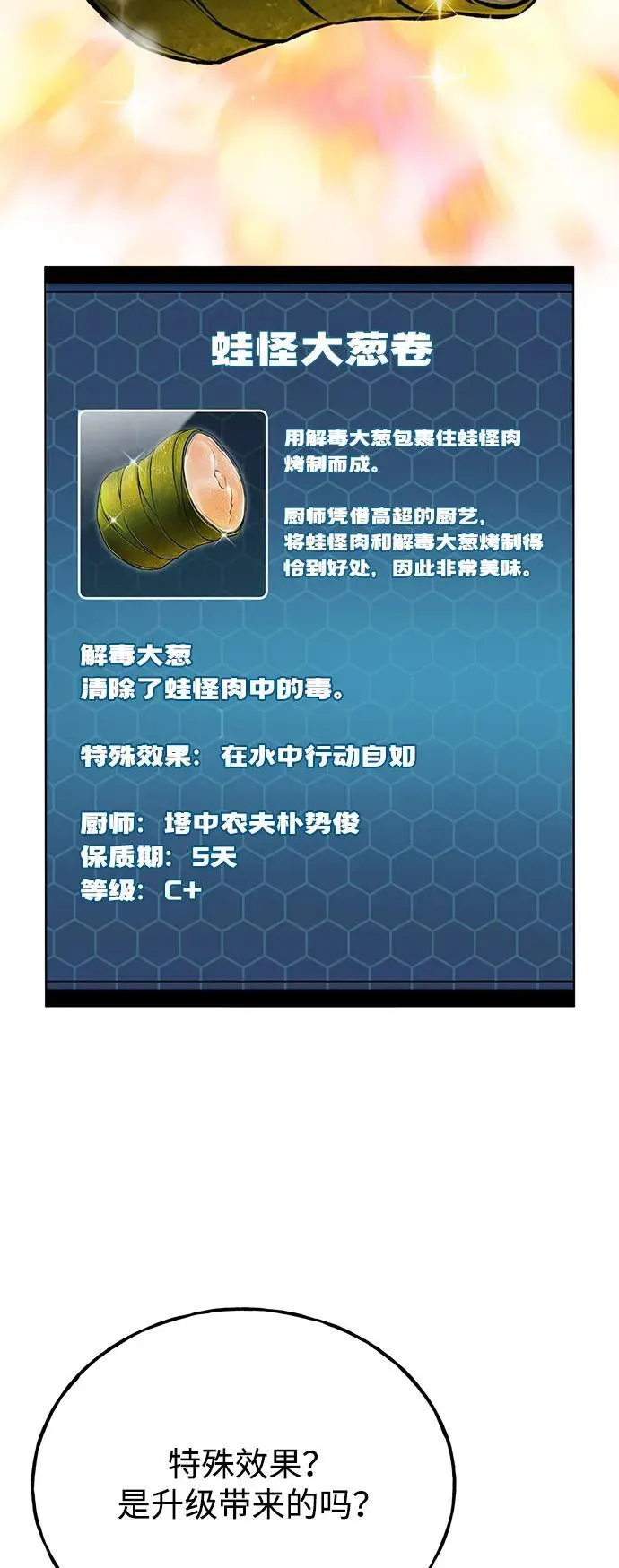 [第89话] 见过黑龙67