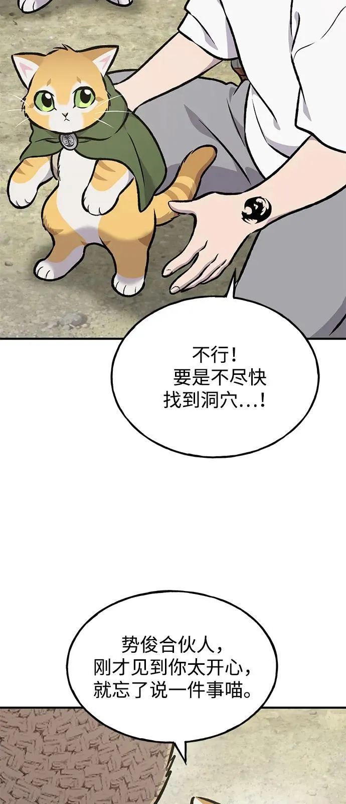 [第90话] 蛙怪女王13