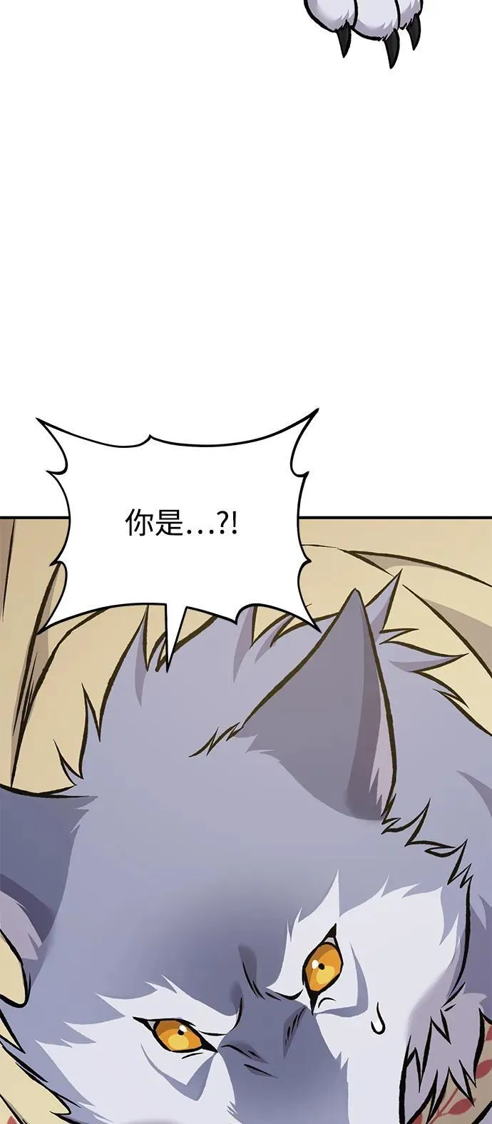 [第83话] 去格拉尼尔村137