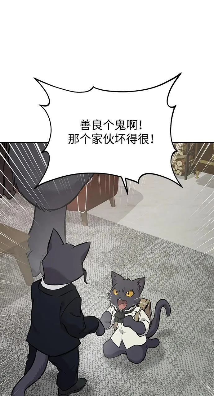 [第84话] 欧仁，出来喵！50