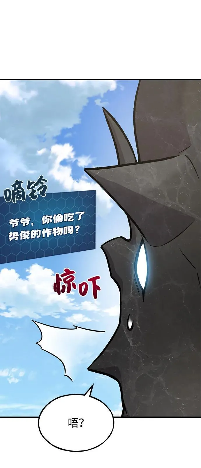 [第92话] 回家！91