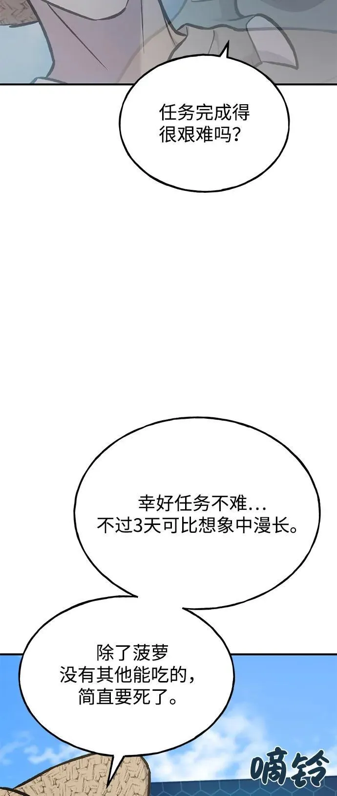 [第92话] 回家！59