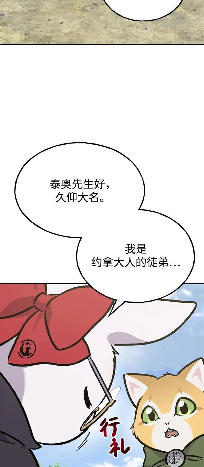 [第92话] 回家！29