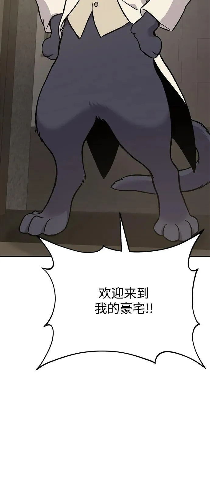 [第84话] 欧仁，出来喵！78