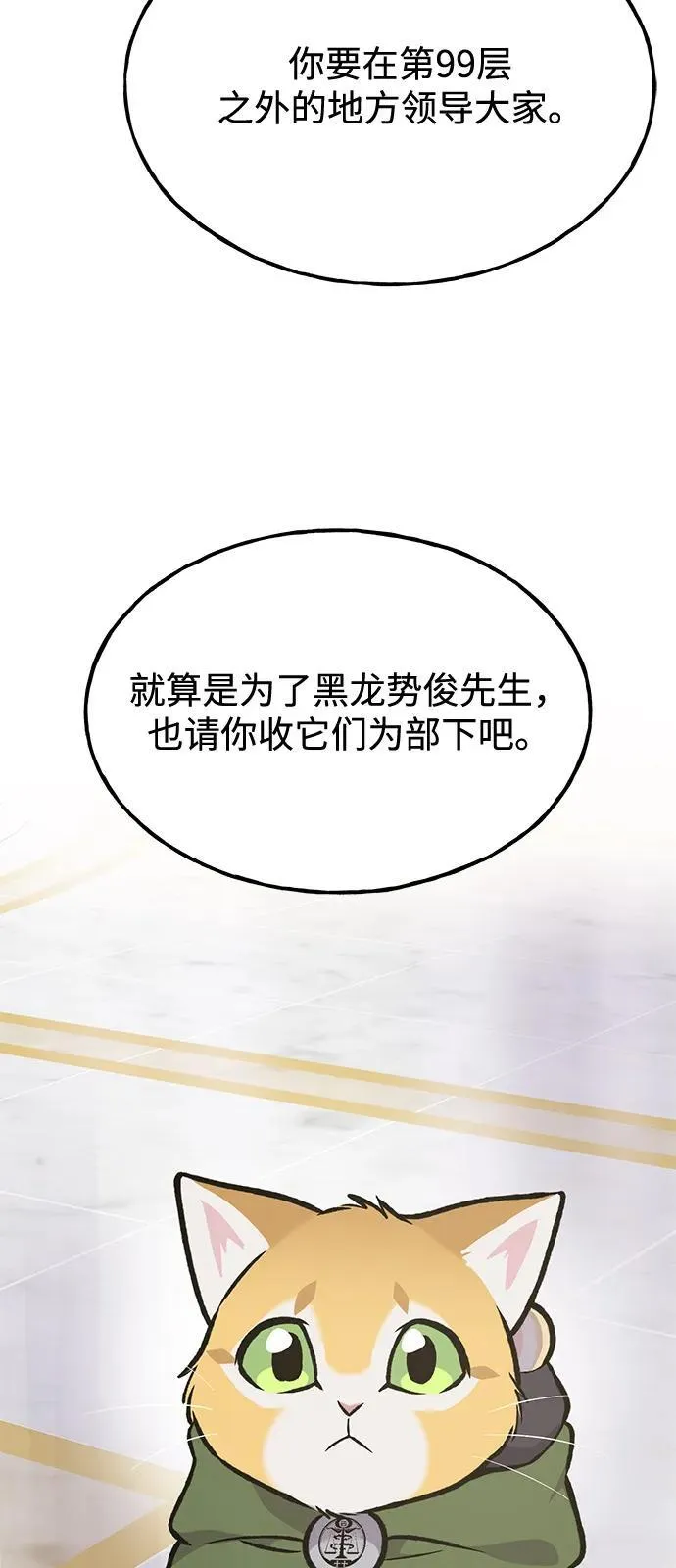 [第88话] 重逢94