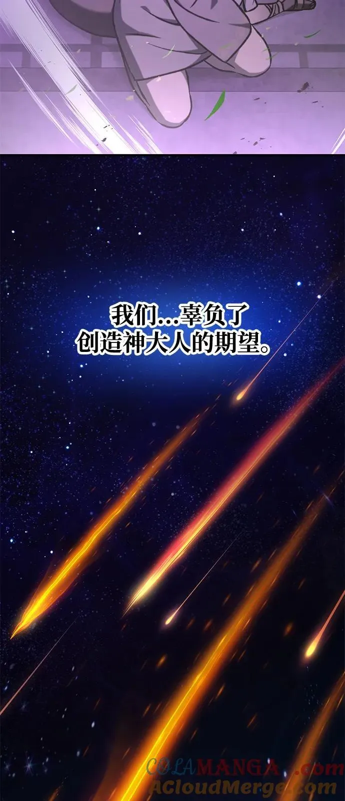 [第93话] 创造神60