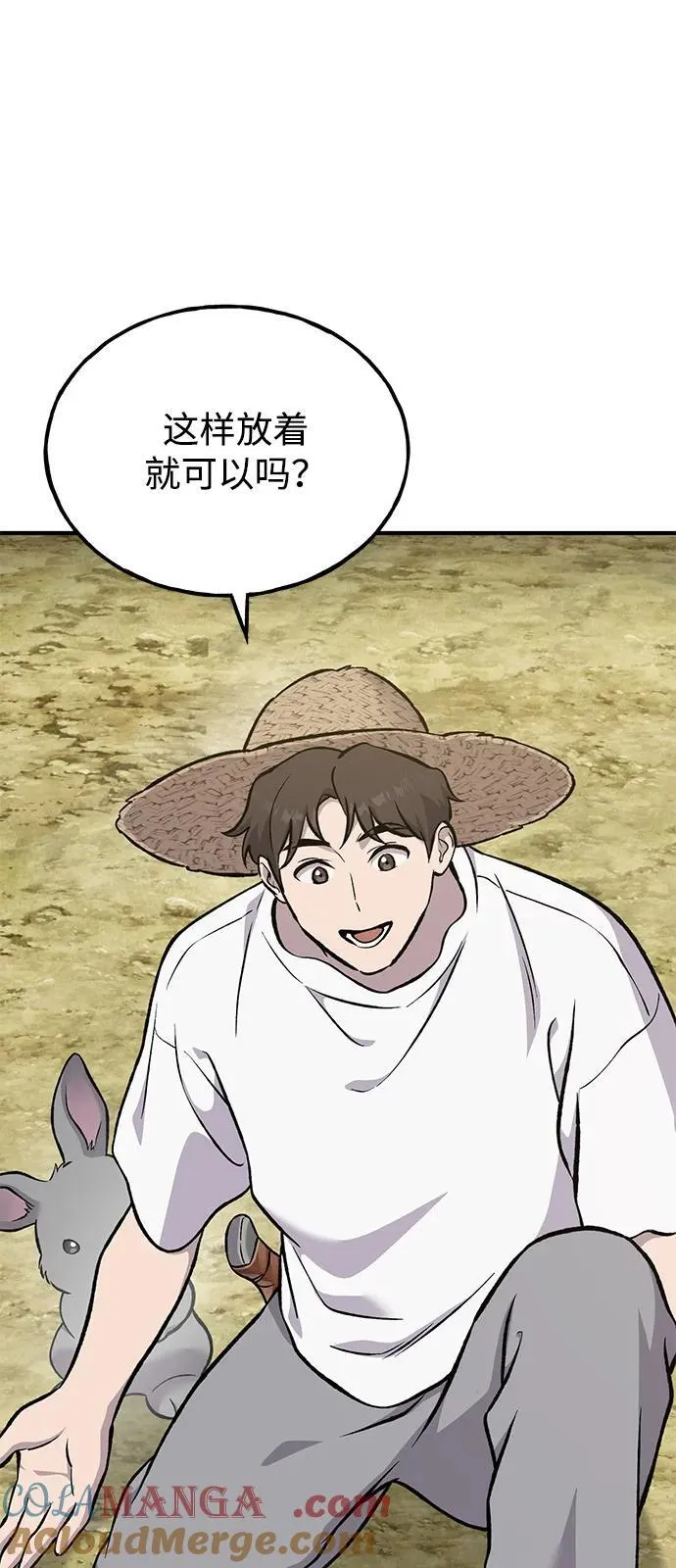 [第86话] 交流32