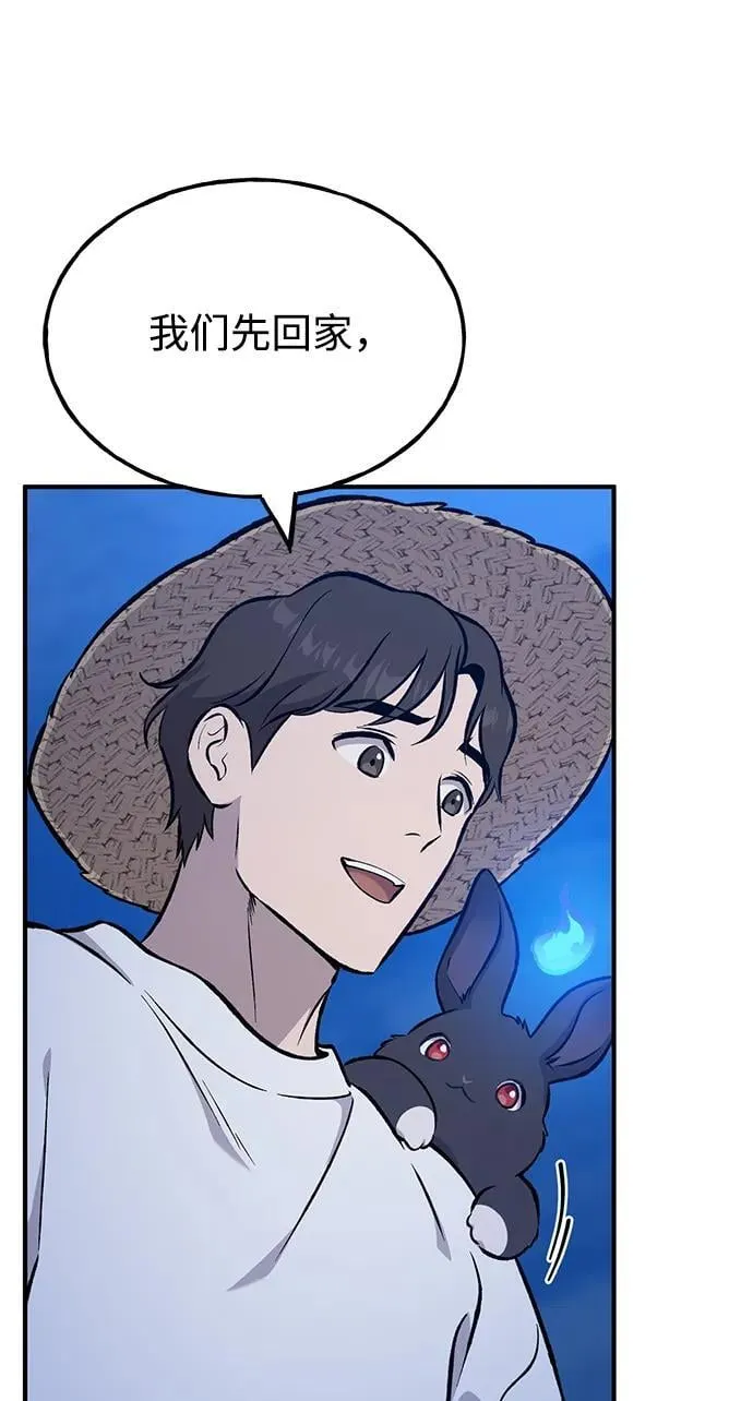 [第82话] 伟大的龙之力143