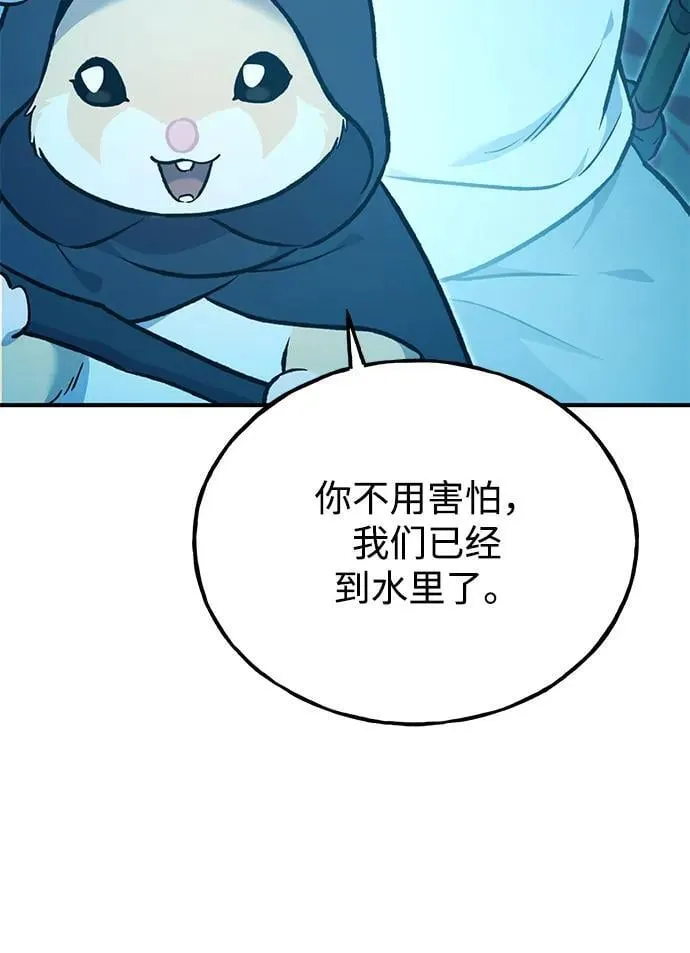 [第90话] 蛙怪女王54