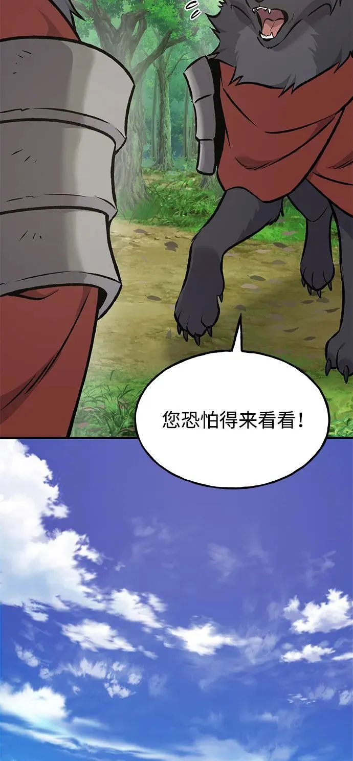 [第89话] 见过黑龙34