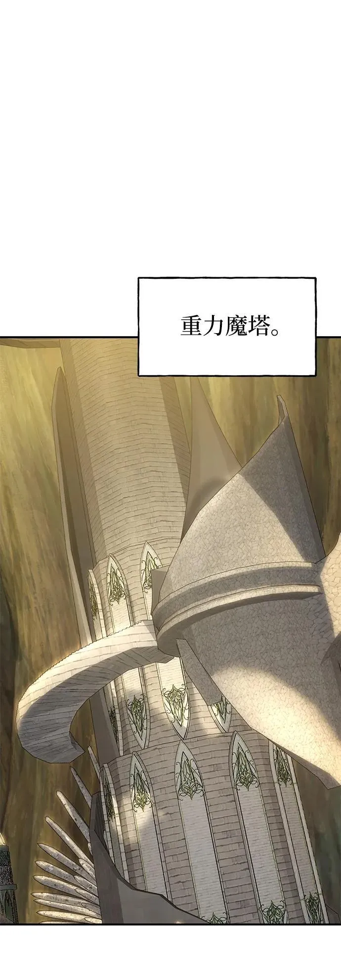 [第83话] 去格拉尼尔村27
