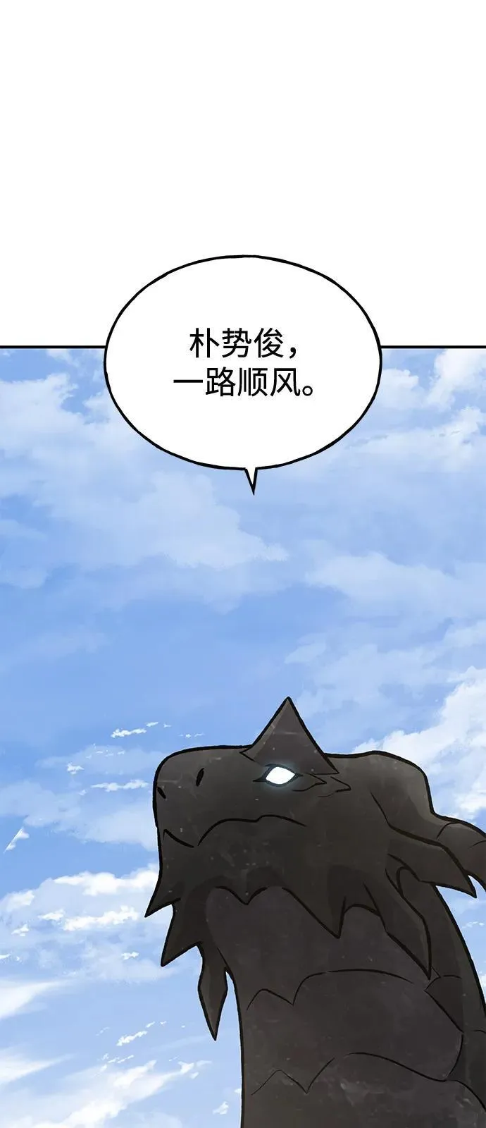 [第87话] 去往泽卡湖62