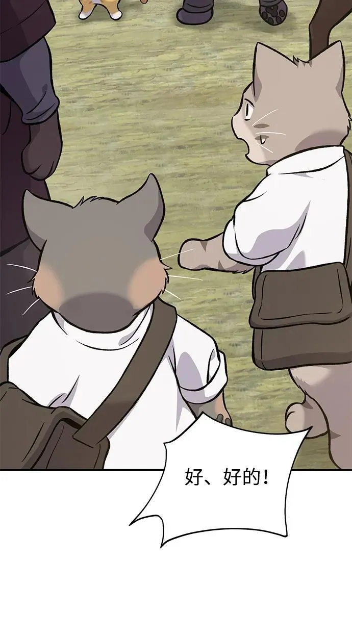 [第83话] 去格拉尼尔村39