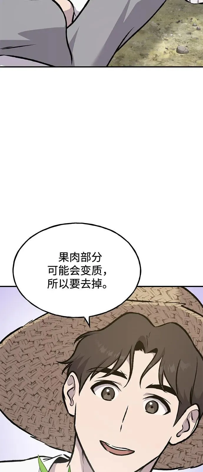 [第87话] 去往泽卡湖122