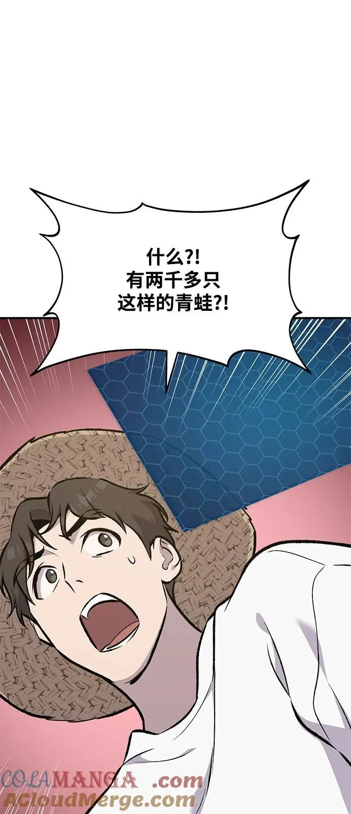 [第87话] 去往泽卡湖136