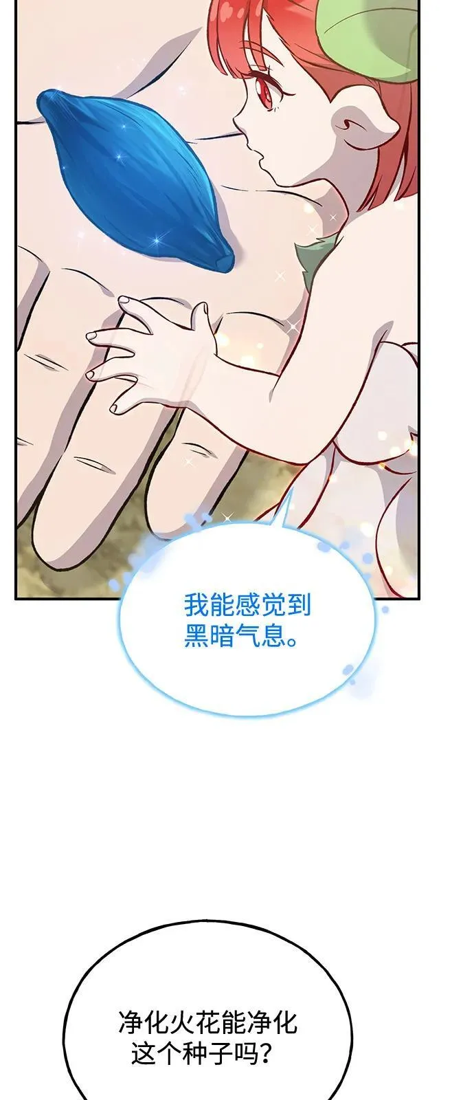 [第86话] 交流27