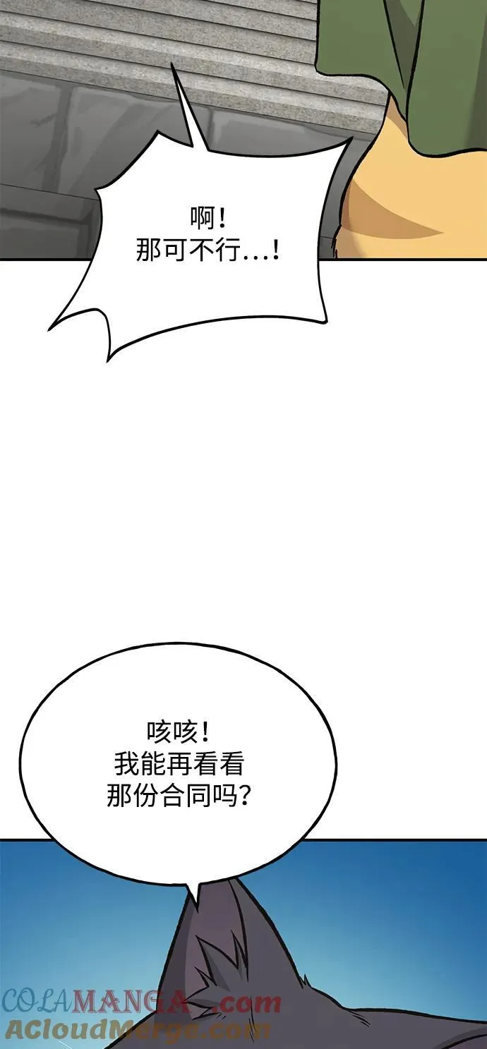 [第84话] 欧仁，出来喵！84