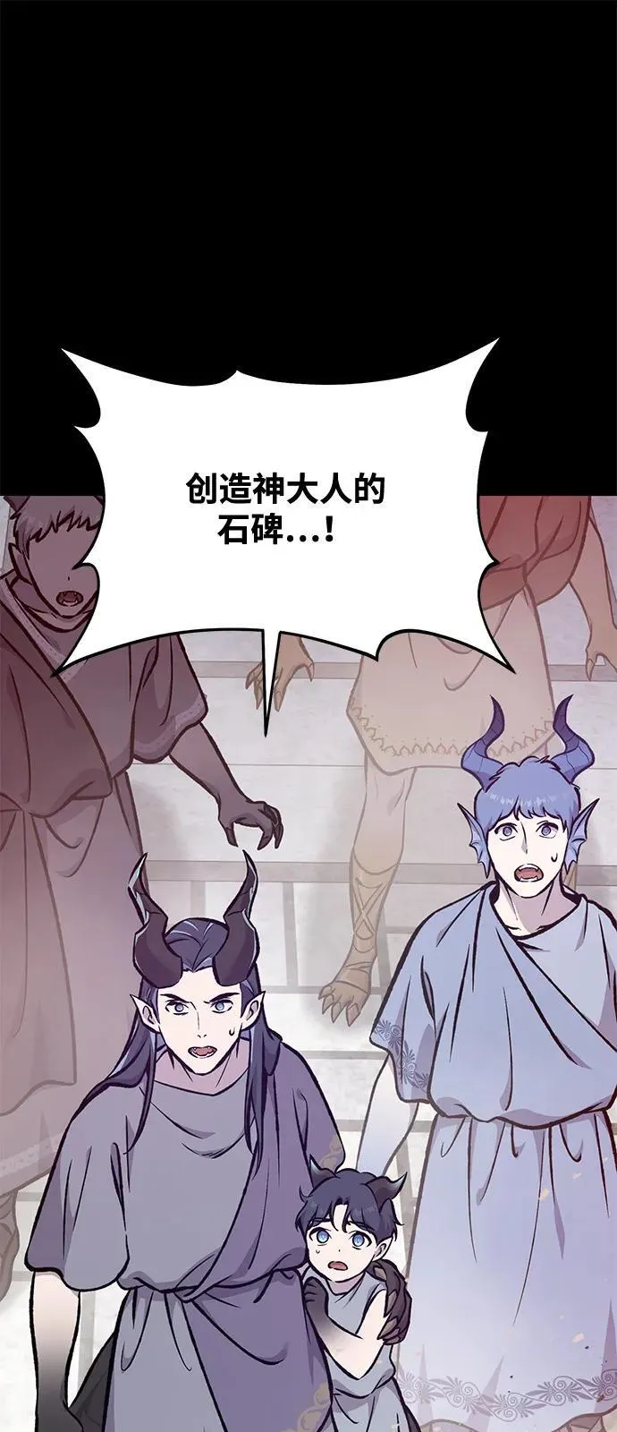 [第93话] 创造神49