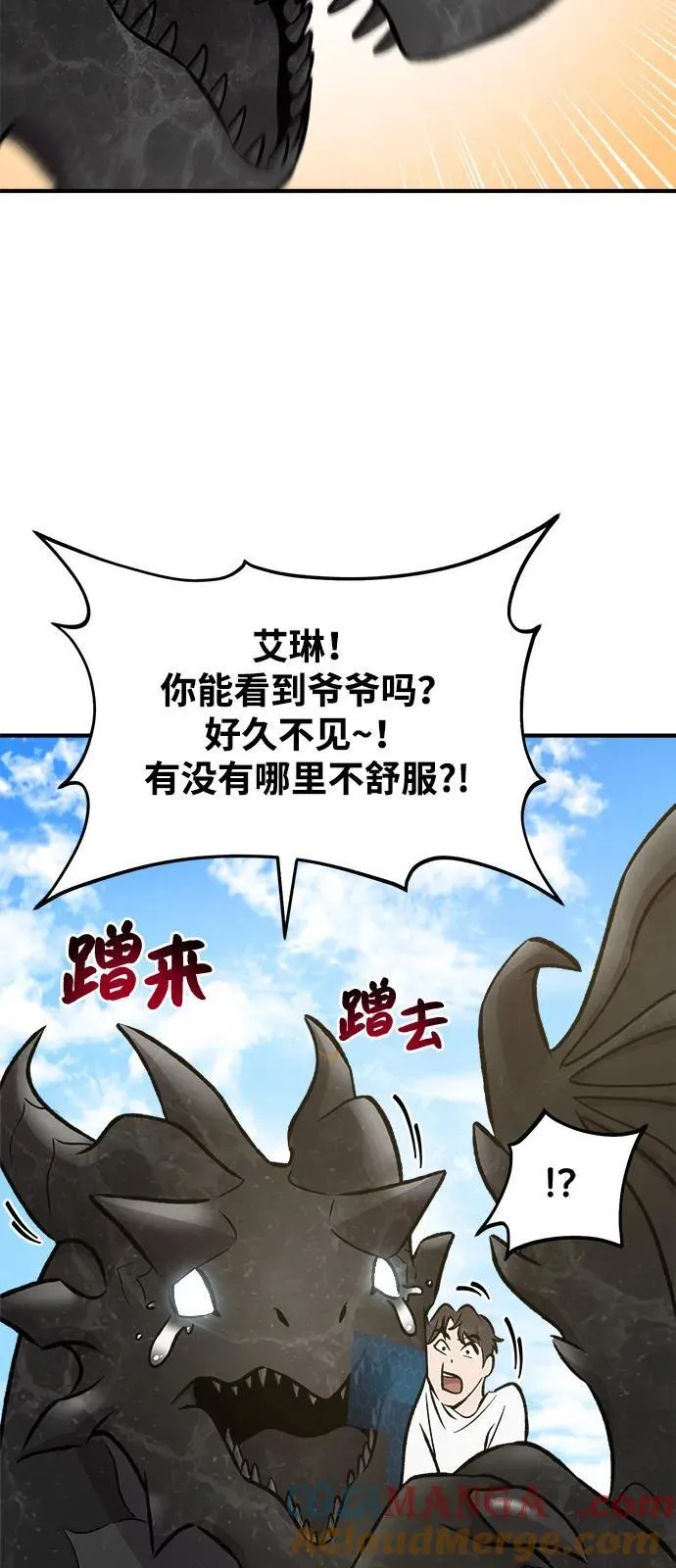 [第86话] 交流88