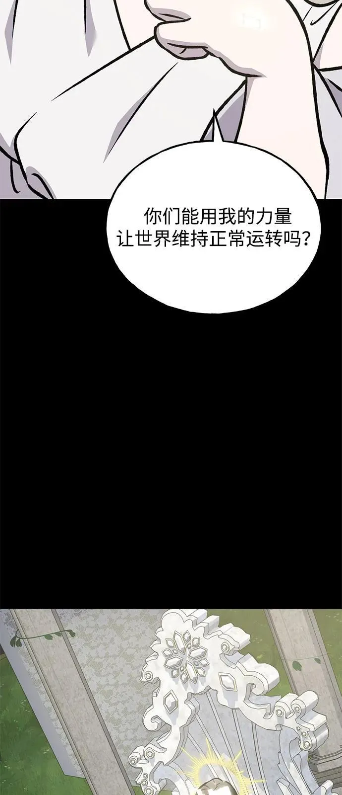 [第93话] 创造神29