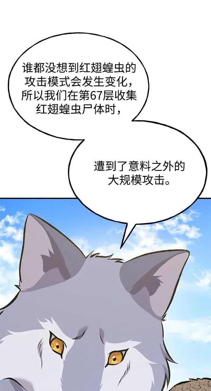 [第83话] 去格拉尼尔村14