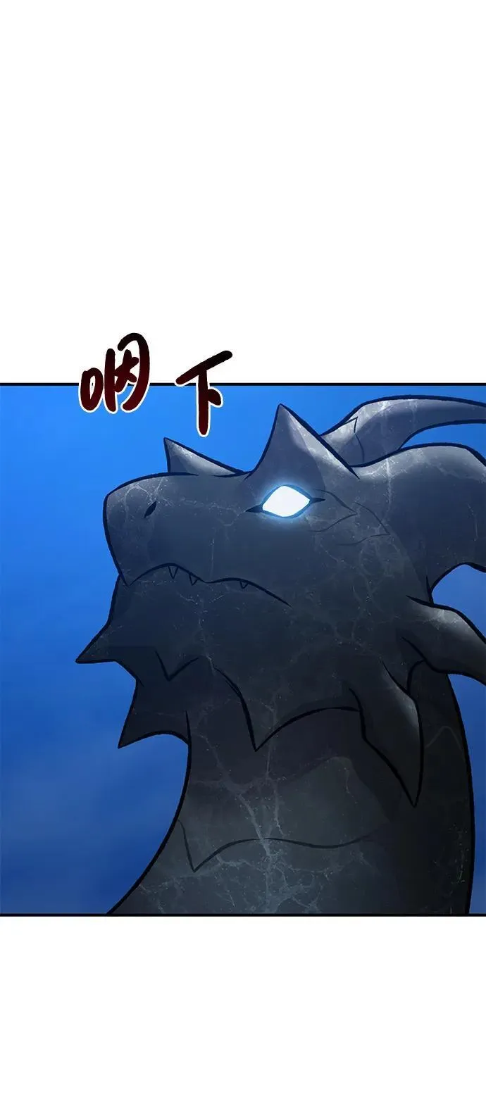 [第82话] 伟大的龙之力101