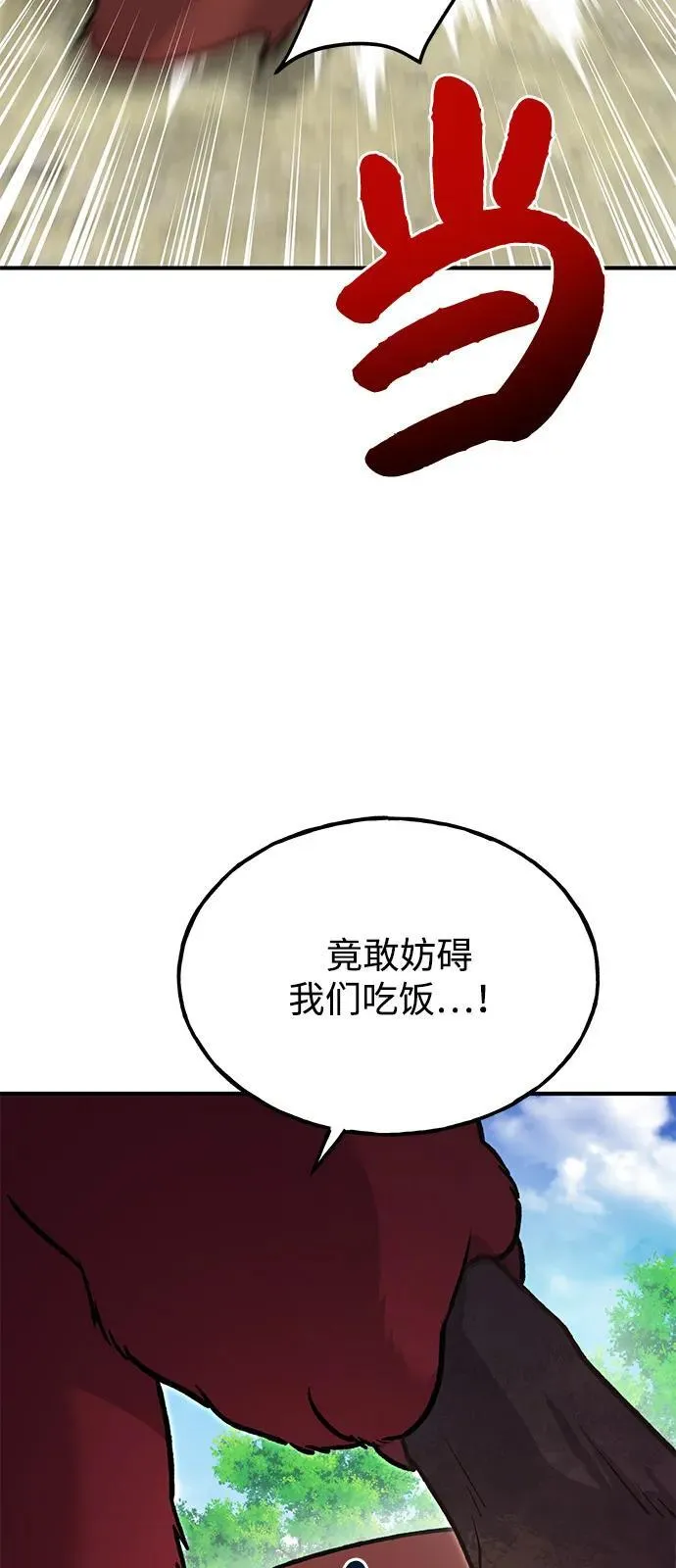 [第89话] 见过黑龙86
