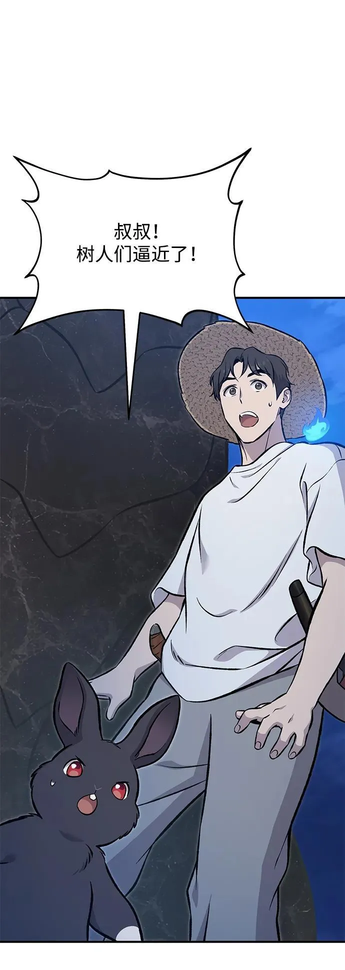 [第82话] 伟大的龙之力22