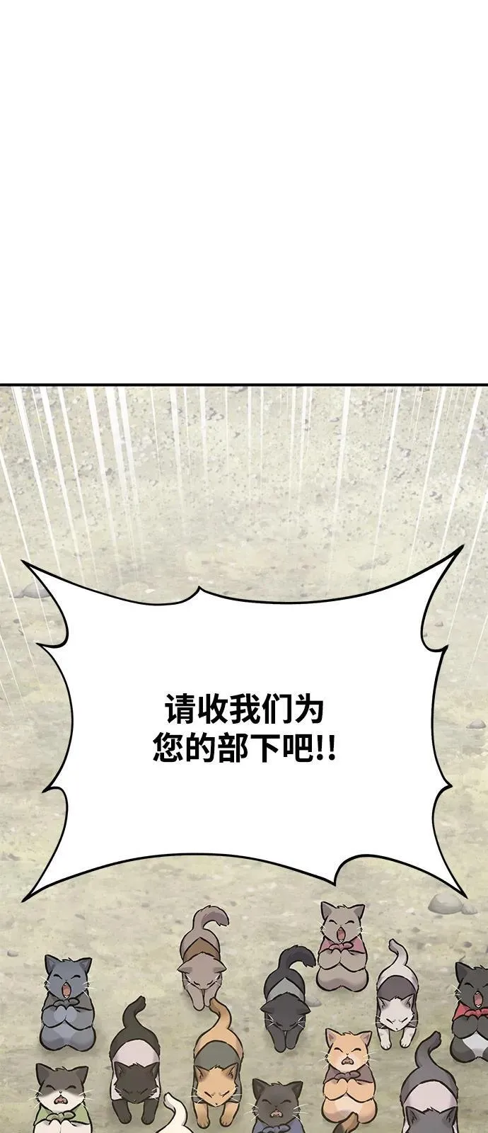 [第91话] 完成任务99