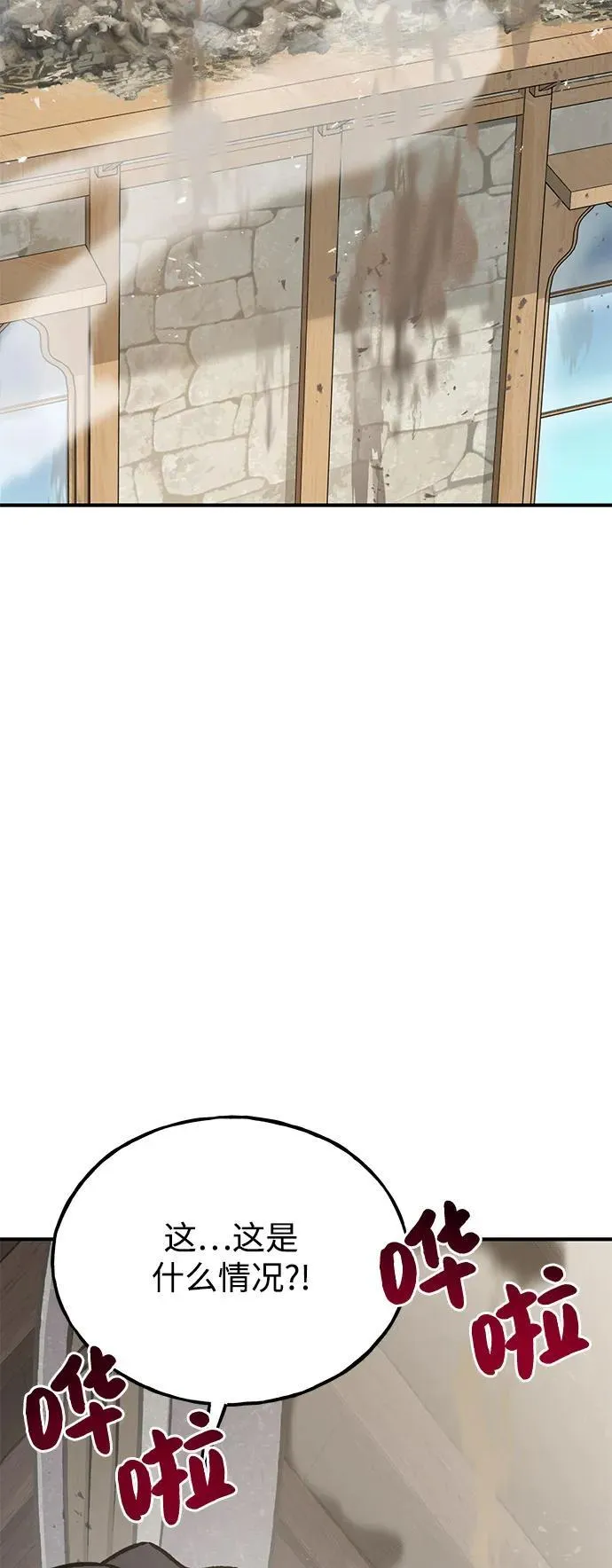[第89话] 见过黑龙14